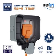 BRITISH GENERAL - BG 13AX 防水 IP66/ 防UV 不易變形/ 插座 / 開關掣/ 指示燈/ 單位 WP21 Storm Weatherproof
