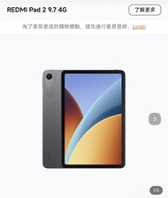 出售 REDMI Pad 2 9.7吋 4G+128GB 平板電腦