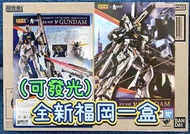 有貨💯全新啡盒未開💯CHOGOKIN RX-93ff vGUNDAM Bandai Metal Build GFFMC Gundam Fix MB超合金福岡Nu高達(可發光)