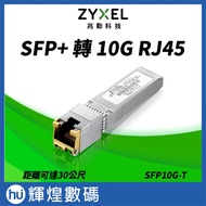 Zyxel SFP10G-T SFP+To 10G RJ45 Optical Fiber Module