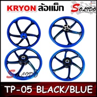 KRYON ล้อแม็ก WAVE110i (2009-2020)/WAVE125i (2012-2022)/CZ-i ขอบ 17" *หน้าดิส 4 รู หลังดั้ม* ล้อแม็กงาน CNC งานสวย เเข็งเเรง ทนทาน