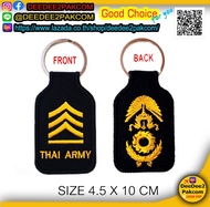 พวงกุญแจ ปัก ยศ จ่าสิบเอก ทหารบก ARMY RANK KEY CHAIN ราคาพิเศษมาก ราคาโรงงาน เพื่อใช้ สะสม ของฝาก งา