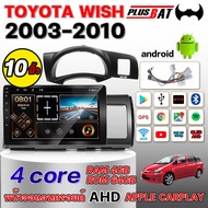 Plusbat จอ แอนด์ดรอย 10 นิ้ว จอติดรถยนต์ Android 12 4 core จอ IPS QLED 2K GPS Wifi Bluetooth Android auto 2din จอแอนดรอยด์ติดรถยนต์ Apple Carplay สำหรับรถยนต์TOYOTA WISH 2003-2010 การรับประกัน 1 ปี