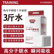 [in stock] Pet diaper pad, dog urine pad, pet urine pad, dog urine pad, diaper, dog urine barrier pa
