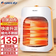 格力（GREE）电暖器家用小太阳取暖器家用办公卧室暗光远红外节能省电小型烤火器即开即热 NST-8橙色
