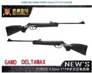 (QOO)缺 GAMO DELTAMAX FORCE 4.5mm .177 中折式 空氣槍 長槍 玩具槍