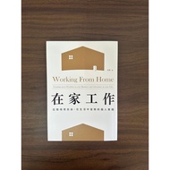 Working At Home: Free From Workplace, Adventure In Life Personal Practice-Xu Yu (Yu Sister Love) [Co