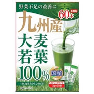100%九州產大麥若葉60片