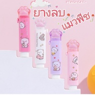 Peach Cat Pencil Eraser Cute Pastel Color Cartoon Paw Slidable Stationery Bondage Product