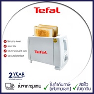 เครื่องปิ้งขนมปัง TEFAL สำหรับใช้ในครัวเรือน เครื่องปิ้งขนมปัง ที่ปิ้งขนม ที่ทำขนม ปิ้งขนม เตาปิ้งขนมปัง