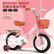 BIKEONE MINI25 兒童折疊自行車男女寶寶小孩摺疊腳踏單車後貨架款顏色可愛清新小朋友交友神器-多色可選_廠商直送