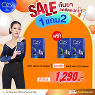 ส่งฟรี** 1 แถม 2 โอซี อาหารเสริม Ozy อาหารเสริมควบคุมน้ำหนัก by หนิง ปณิตา ของแท้ Ozy by พี่หนิง