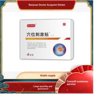 Baoyuan Doctor Acupoint Stimulation Sticker Bianstone Sticker Large Quantity Contact Customer Servic