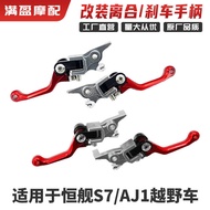 Hengship S7 Z300 AJ1 Off-Road Motorcycle Modified CNC 360 Degree Clutch/Brake Handle Brake Lever