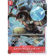 Edward Newgate(SR) One Piece Card, ST15-002