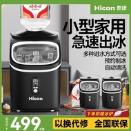 HICON Household Small Ice Maker20kgCoffee Restaurant Commercial Automatic Large Capacity Square Ice Cube Maker