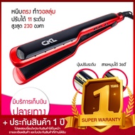Lucky.EzShop 🔥 เครื่องหนีบผม CKL 707 ที่หนีบผม เครื่องรีดผม แผ่นเซรามิค ปรับอุณหภูมิได้ 11 ระดับ เคร