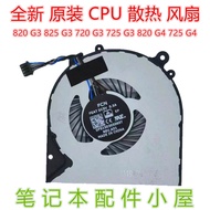Original for HP HP 820G3 825 G3 720 G3 725 G3 820G4 725 G4 Fan