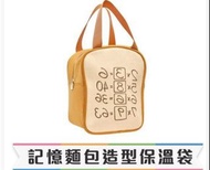 Doraemon 麵包造型保溫袋