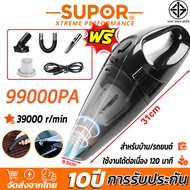 SUPOR รับประกัน 3 ปี เครื่องดูดฝุ่นไร้สาย 99000pa กำลังไฟ350W ใช้ทั้งบ้านและรถ แรงดูดทรงพลัง เครื่อง
