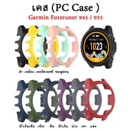 Garmin Forerunner 945/935 PC case for 945/935 smart watch