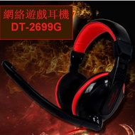 網絡遊戲耳機-頭戴式有線耳機麥克風DT-2699G