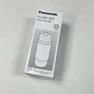 全新 Panasonic P-5JRC-ZEX 濾芯｜Filter Cartridge | 濾水芯 | 香港行貨