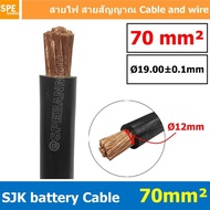 [ 1 เมตร ] SJK Batter Cable ดำ แดง สายพ่วงแบต SJK สายเชื่อมแบตทองแดงแท้ Battery Cable ขนาดเต็ม ทองแด