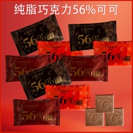 CODEX CODEX 56% Cocoa Pure Fat Chocolate Christmas Influencer Snacks Gourmet Baking High-Quality Sna