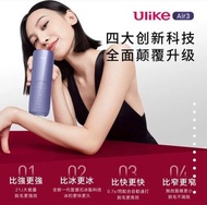 Ulike-新型藍寶石 AIR 3 IPL 激光脫毛儀器