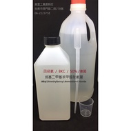 MF * Grade Four Ammonia BKC 50% Stock Solution [Germany] --4L
