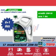 Diesel Engine Oil Semi-Synthetic Tran Tren S7 Power Max 20W50 6 Liters 1 Liter