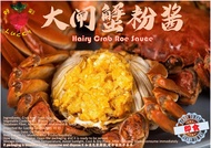 37O) Hairy Crab Roe Sauce | 1KG/PKT | READY TO EAT