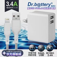 Dr.battery電池王5V 2.4A雙輸出USB充電器+高密編織USB to Lightning iphone/ipad充電線100cm(淺灰)