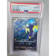 PSA10 - Pokemon card - PSA 10 Wattrel 105/101