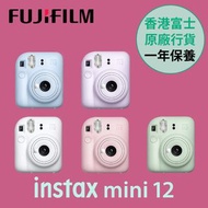 Fujifilm Instas Mini 12📸 即影即有相機