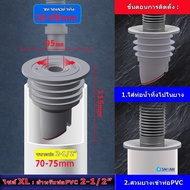 [[แท้100%]]ยางกันซึม ผลิตไทย ยี่ห้อSB ใช้ได้ทั้งท่อน้ำทิ้งอ่างล้างหน้า / ล้างจาน ใช้กับท่อประปาขนาด1