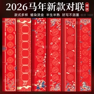 2026马年蜡染万年红对联纸专用纸空白手写春联纸自写宣纸洒金红纸2026 Year of the Horse Batik Wannianhong coupletpaper special yuanqu