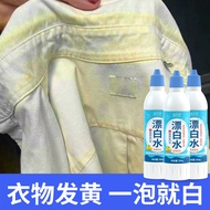 Bleach Water White Clothes Bleach Liquid Bleach Multi-Purpose Clothes Color Protection Stain Removal