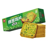 108g Popping Onion Chicken Slices Thin Crackers cookies Snacks 伟龙 爆葱鸡片 薄脆饼干香葱酥脆饼干零食