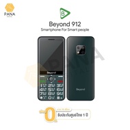 โทรศัพท์ มือถือปุ่มกด Beyond 912 3G ราคาถูก จอใหญ่ เสียงดัง จอสี ปุ่มกดใหญ่ เมนูภาษาไทย ประกันศูนย์ไทย 1 ปี