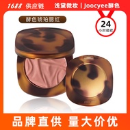 Joocyee Enzyme Blush Cream Amber Blush Monochrome Blush 2025 Expanded Color Blush Palette 25.9.5