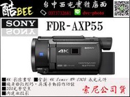 【酷BEE了】SONY FDR-AXP55 攝影機 4K錄影 蔡司 國旅卡 台中 公司貨