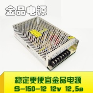 S-145-27.5 Constant Current Constant Voltage Rechargeable Power Supply 27.5V 5A Battery Rechargeable