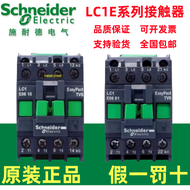 Schneider Original Contactor AC 220V LC1E2510 1810 1210 6511 0910 3201 ไฟฟ้าควบคุมต่ำกำลัง จีนแผ่นดิ