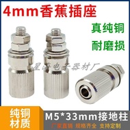 [FREE SHIPPING] All Copper Grounding Post M5 * 33 Pure Copper Grounding Post 5MM Terminal Metal Term