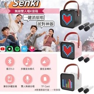 🌟限時勁減優惠 原裝行貨 實體門市交收🌟千崎 SENKI SK-100 無線K歌音箱 - Black / Pink / White / Blue