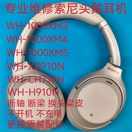 Sony/Sony WH-1,000XM3 XM4 XM5 Earphone Repair Broken Beam Screaming No Charging Replacement Head Bea
