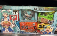 Nissin 出前一丁 公仔麵 Instant Noodles x 初音未來 Piapro 搪膠毛絨公仔 限量版 特別版 連公仔麵 x10