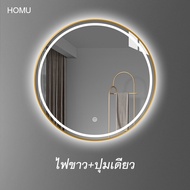 HOMU กระจกห้องน้ำสมาร์ทกรอบทอง LED กระจกห้องน้ำ กระจก กระจกติดผนัง LED ทรงกลม กระจกโต๊ะเครื่องแป้งมีไฟ